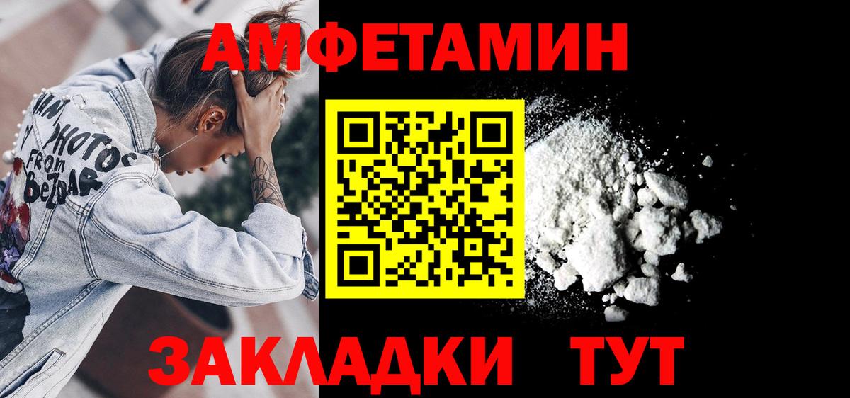 Вязники  АМФЕТАМИН  Вход с VPN  Амфетамин Premium 