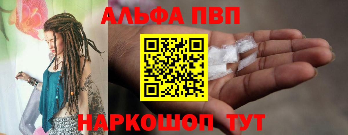 МЕТ  ГАШ  Каннабис  A PVP СОЛЬ кристаллы  МЕФ  АМФ   Вход с VPN  COCAIN  Вязники  Кетамин  ГАШИШ  Меф МЯУ МЯУ  