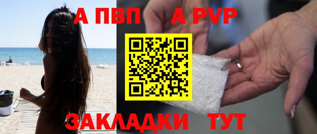 A PVP крисы CK  Вход с VPN  А ПВП Соль  Вязники  APVP Crystall 