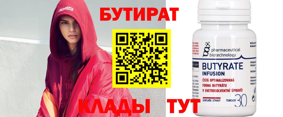 Бутират жидкий экстази Вязники