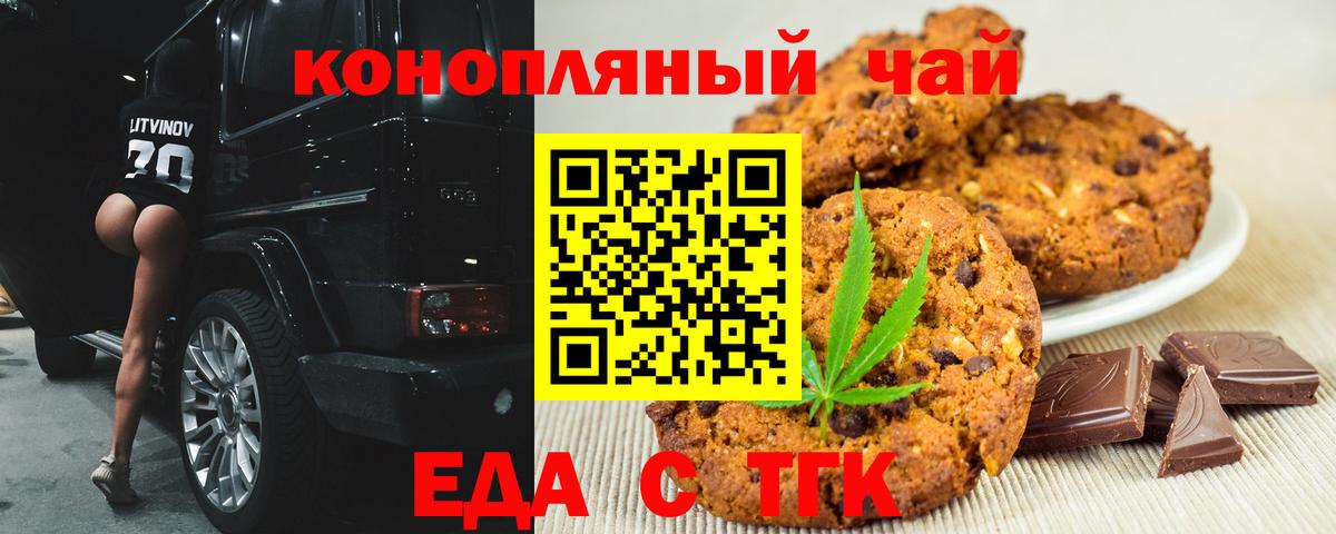 Вязники  Печенье с ТГК конопля  Вход с VPN 