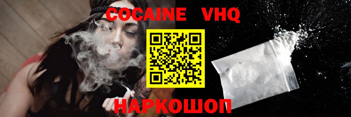 COCAIN Эквадор  Вход с VPN  Вязники  Кокаин  Кокаин FishScale 
