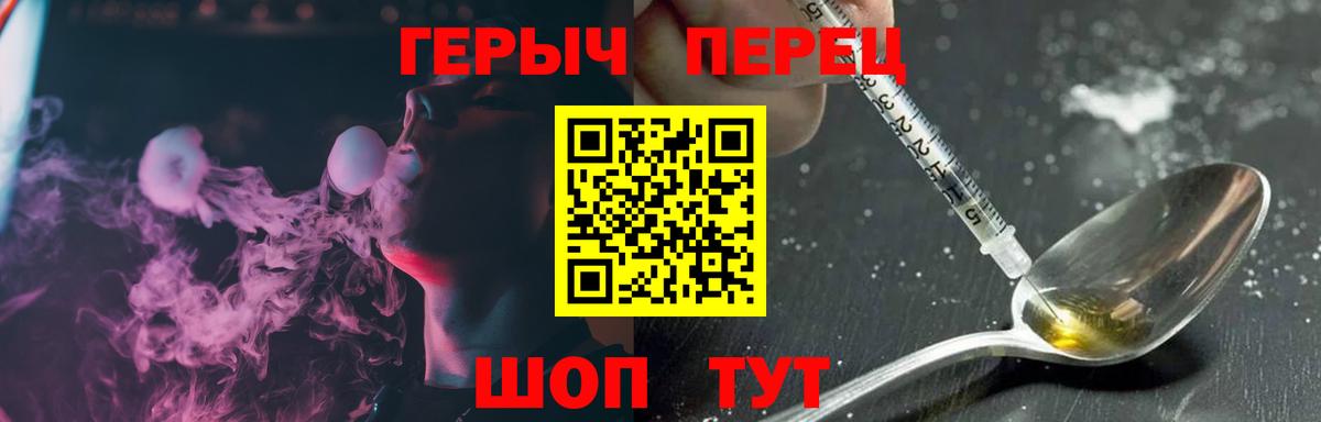 Героин белый  Вход с VPN  Вязники 