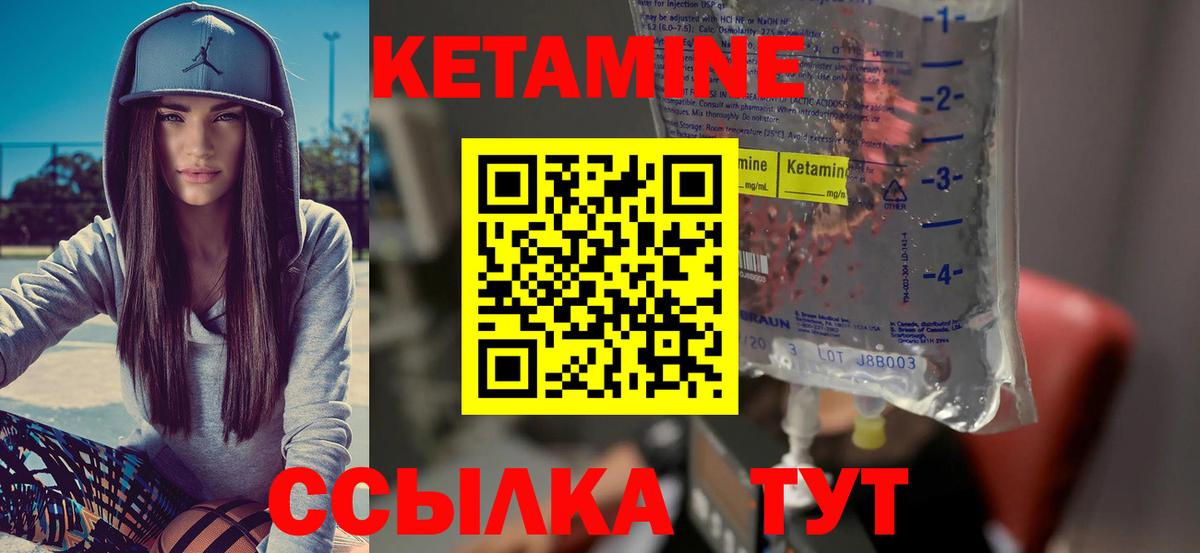 Кетамин VHQ  darknet какой сайт  Вязники  Вход с VPN 