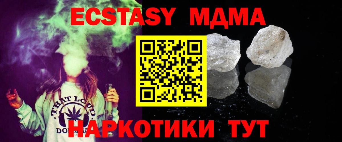 МДМА кристаллы Вязники