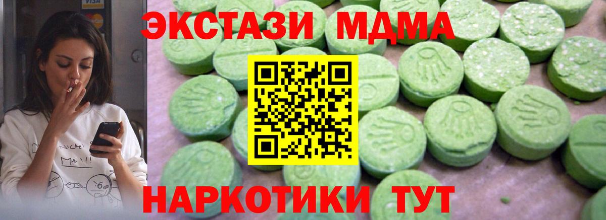 МДМА кристаллы  МДМА молли  Вязники  Вход с VPN 