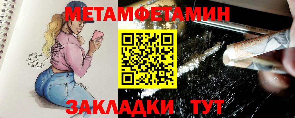 МЕТАМФЕТАМИН мет Вязники