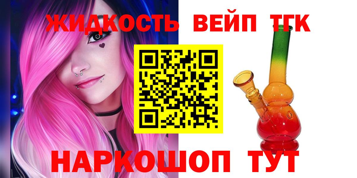 Вязники  Дистиллят ТГК THC oil  Вход с VPN 